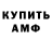 Амфетамин VHQ Taova Taova
