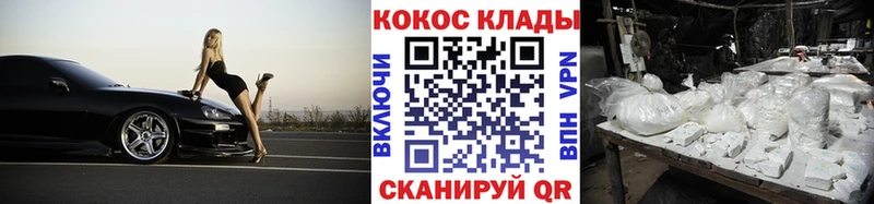 блэк спрут   Новозыбков  КОКАИН Columbia 