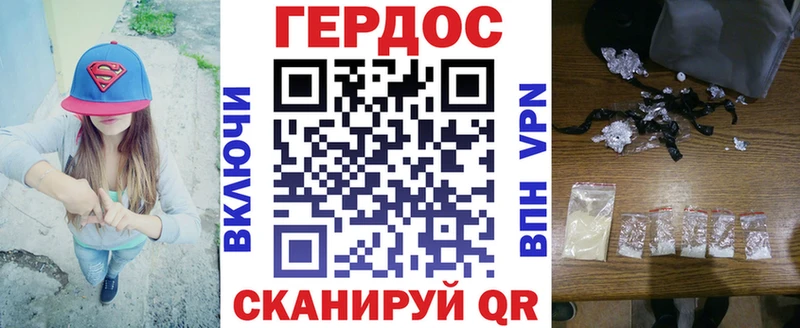 ГЕРОИН герыч  ссылка на мегу ONION  Новозыбков 