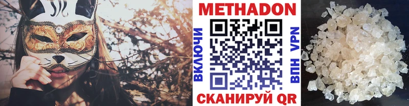 МЕТАДОН белоснежный  Новозыбков 